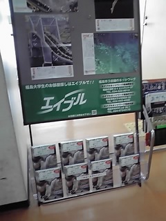 fukudai.jpg